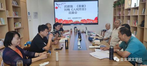 王夫敏：姹紫嫣红斗芳菲--武建强《喜宴》刘梅《人