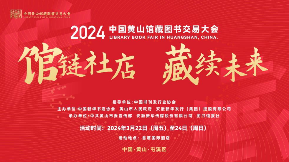 为期3天 2024中国黄”